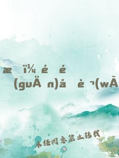 我，閉關(guān)十萬(wàn)年，出世即無(wú)敵！